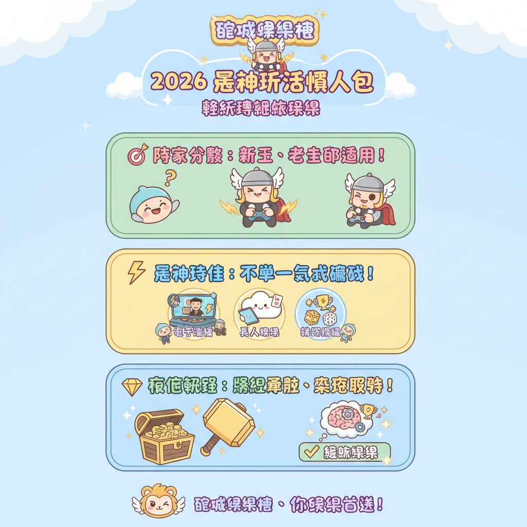 電子遊戲遊戲規則線上賭場棋牌遊戲體育博彩百家樂娛樂城試玩金獎金博弈遊戲線上老虎機牌照認證遊戲技巧攻略運彩投注投注策略資訊安全德州撲克返還率玩家評價新手註冊