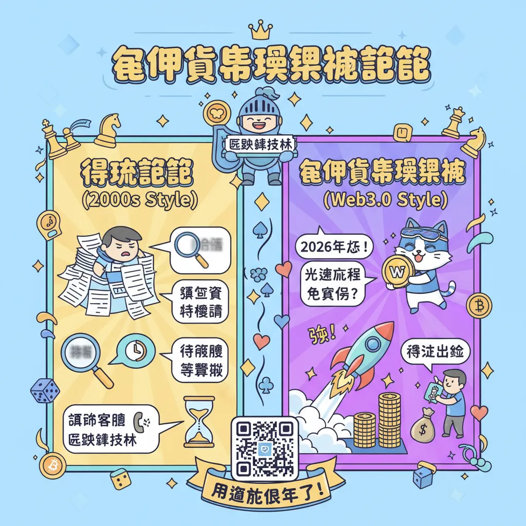 加密貨幣娛樂城註冊：體驗區塊鏈技術與穩定出金